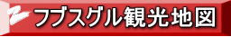 フブスグル観光地図